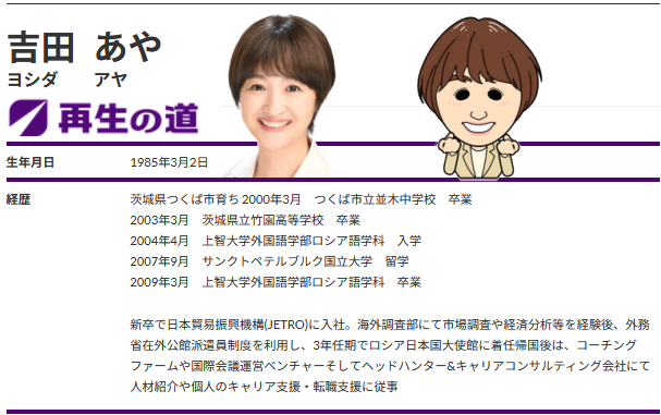 吉田あや
