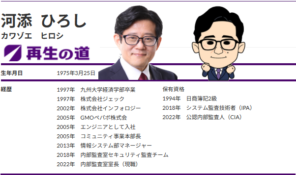 河添ひろし