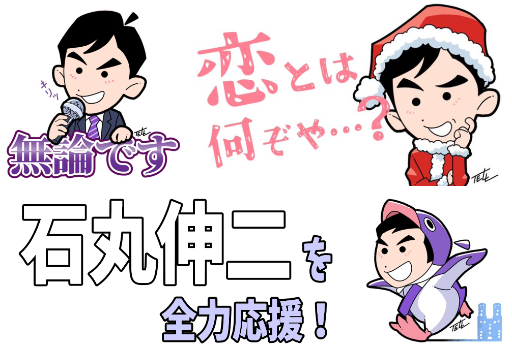 再生の道メンバー(党員)